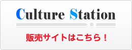 通販サイトはこちら！