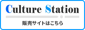 通販サイトはこちら！