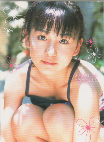 大島優子 写真集『かがやくきもち』 買取 | 女性アイドル・芸能人 