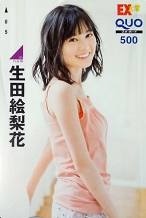 【乃木坂46】生田絵梨花 クオカード ビッグコミックスピリッツ 抽プレ 当選通知書付き【A5【R2019-03-08-968