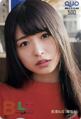 品質保証◆１円スタート◆C11505長濱ねる◆特大写真抱き枕カバー◆160cm×50cm◆2wayトリコット 長濱ねる「等身大だけど美しいフォルムに」 8年ぶり写真集『長濱ねる